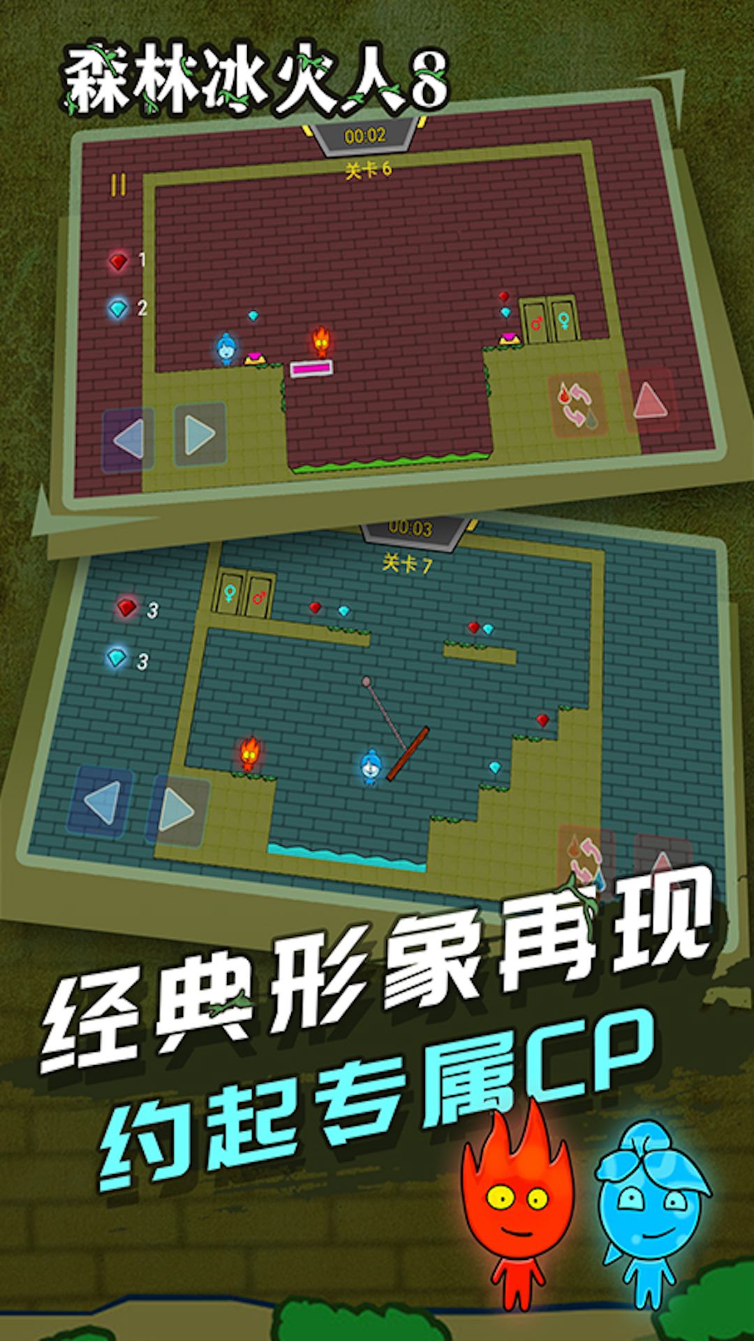 冰火传说手游