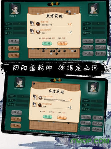 围棋手游