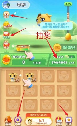 合成牛魔王手游