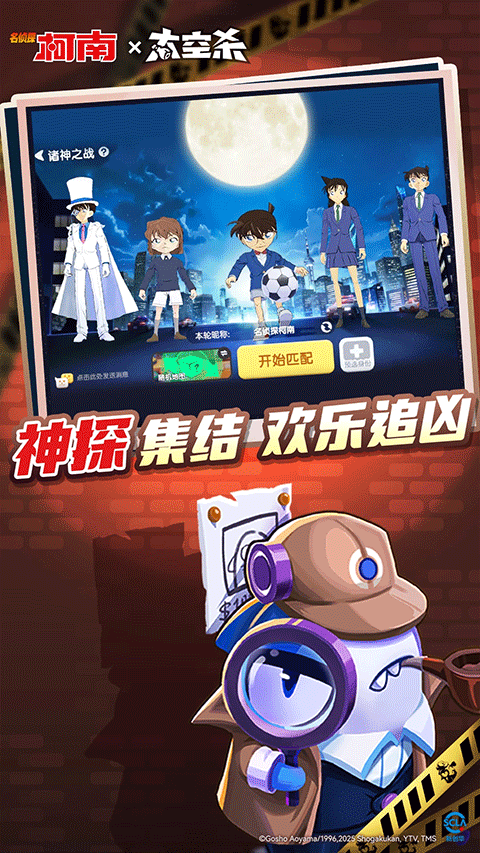 太空行动国际版手游