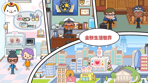 米加小镇世界手游