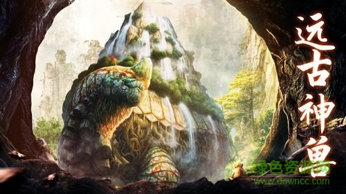 山海经异兽传手游