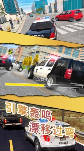 警察缉私巡查3D手游