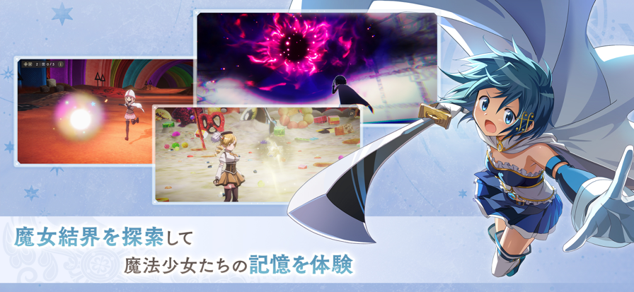 魔法少女小圆MagiaExedra手游