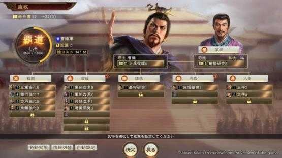 三国志14手游