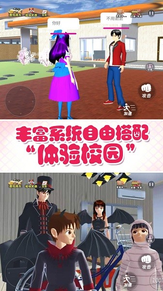 青春动漫校园手游