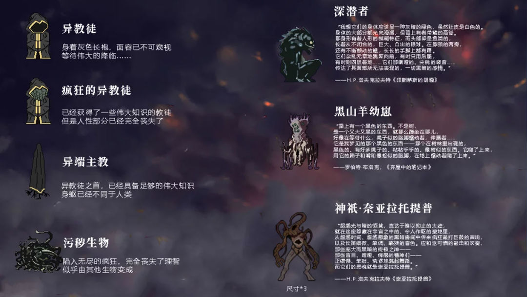 不可名状的地牢手游