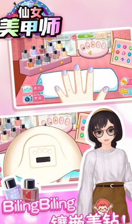 仙女美甲师手游