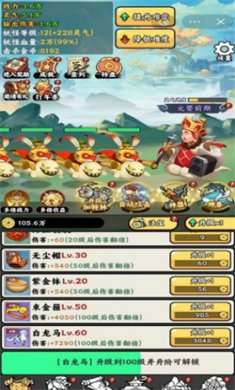 唐僧暴走模拟器手游