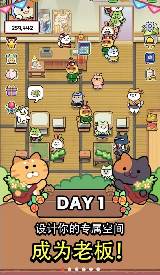 猫巷餐厅手游