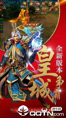 屠神来了手游