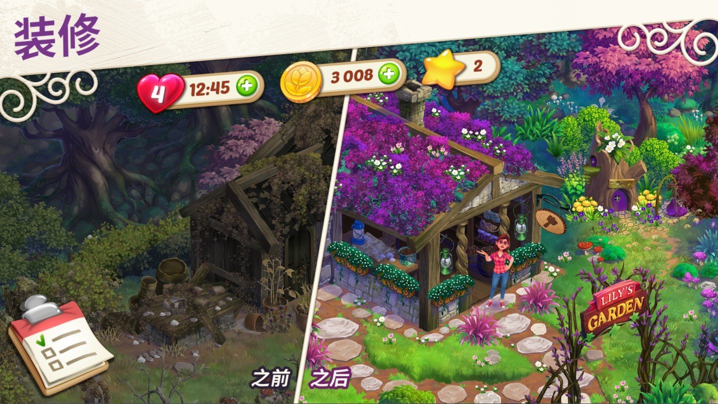 lilysgarden手游