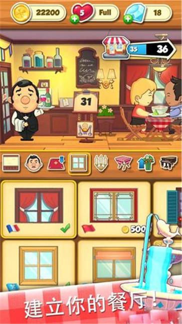 Chef手游
