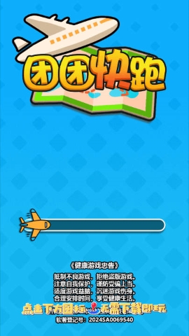 团团快跑手游