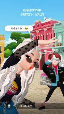 崽崽ZEPETO手游