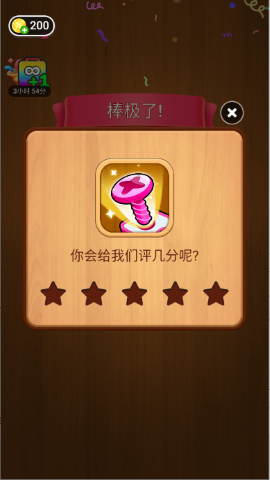 螺丝智解手游
