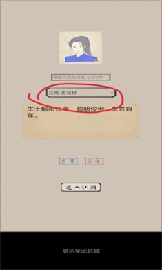 所谓侠客完整版手游