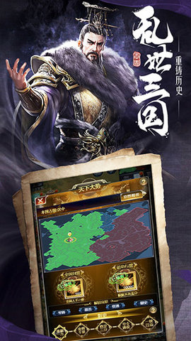 霸业纷争手游