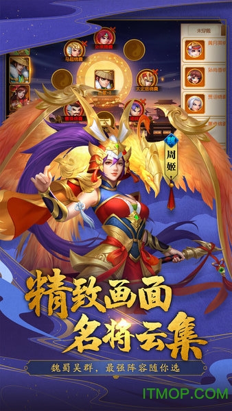 三国杀名将传oppo版本手游