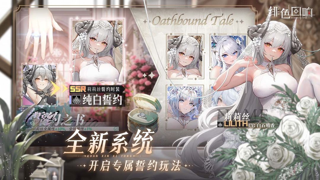 绯色回响国际服手游