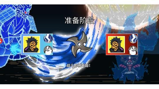 像素火影三船版手游