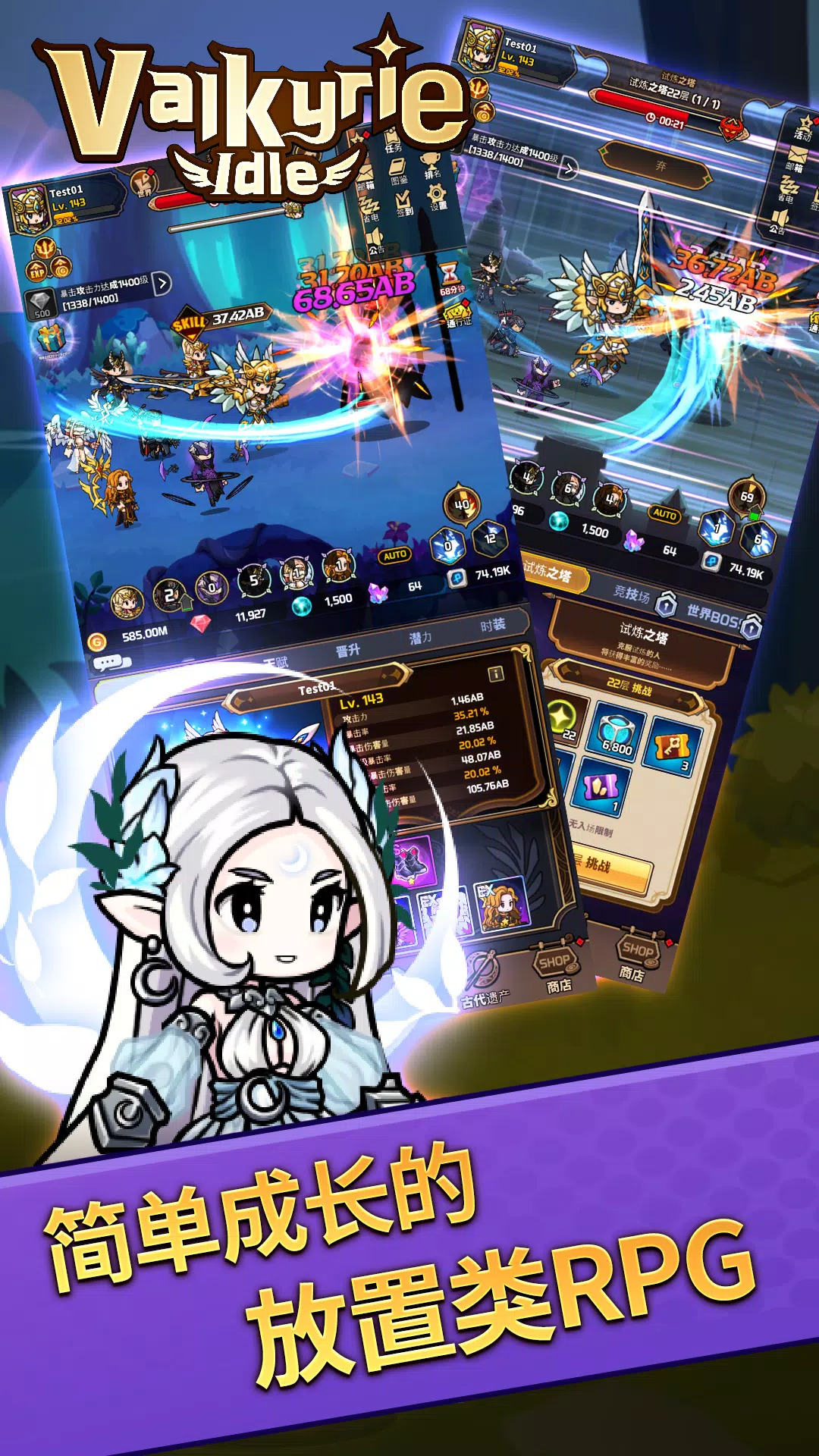 valkyrieidle手游