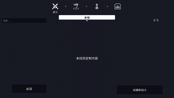 全面战争模拟器:部落时代手游