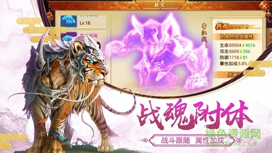 山海之墟手游
