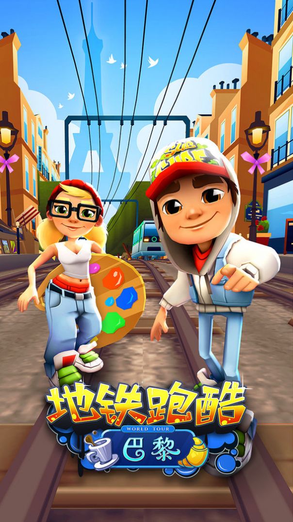 地铁跑酷牛津乱码之城版本手游