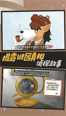 剧情推理密室之谜手游