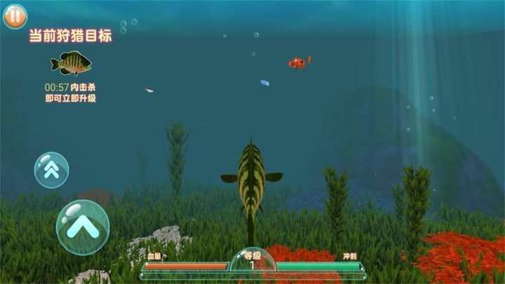 海底大追杀手游