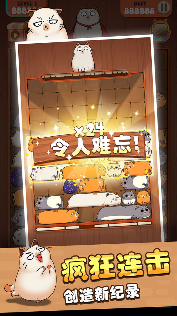 互撸猫方块手游