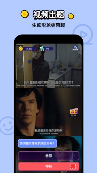 不答不行手游
