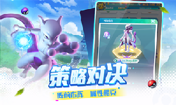 精灵训练师破解版无限钻石手游