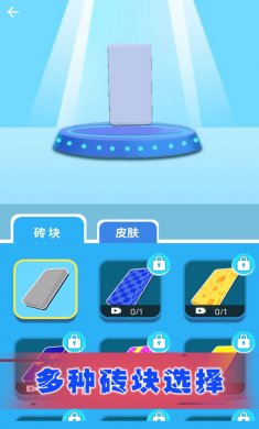 百变城市穿越者手游