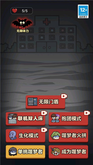 恐怖躲猫猫手游