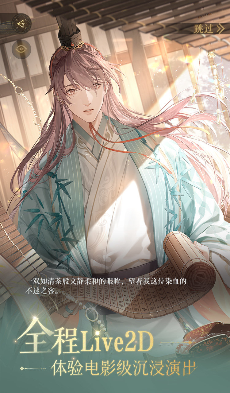 代号鸢手游