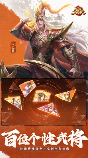 三国杀名将传无限资源版手游