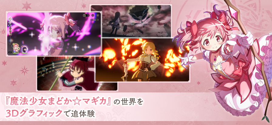 魔法少女小圆MagiaExedra手游