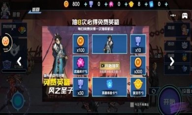 英雄王者大乱斗手游