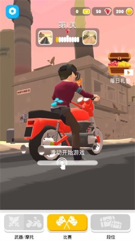 刺激摩托比赛手游