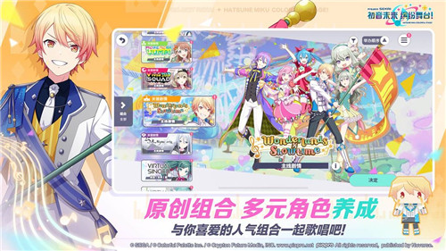 初音未来缤纷舞台手游