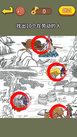 超级找找茬手游