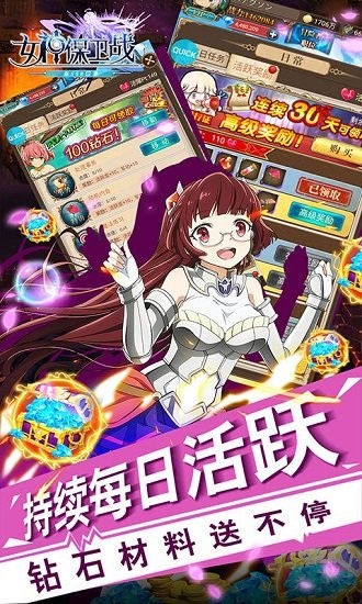 女神保卫战（送SSR日漫授权）手游