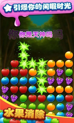 Fruit Melody - Match 3手游