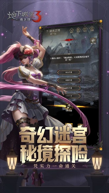 dungeon3手游