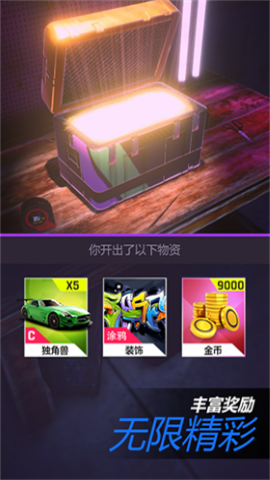 全能赛车手海陆空手游