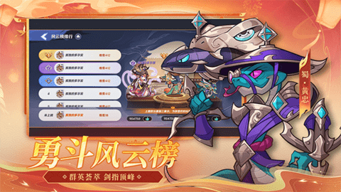 一起当勇士手游