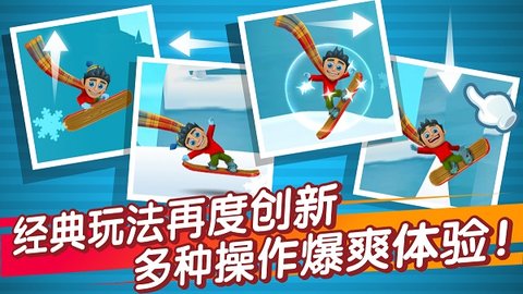 滑雪大冒险2内置菜单版手游