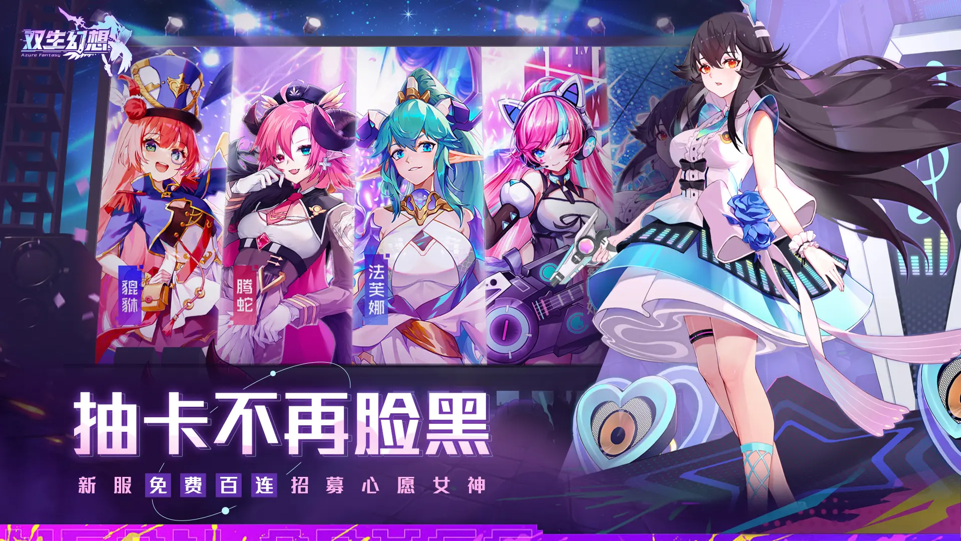双生幻想破解无限内购版手游